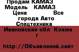 Продам КАМАЗ 53215 › Модель ­ КАМАЗ 53215 › Цена ­ 950 000 - Все города Авто » Спецтехника   . Ивановская обл.,Кохма г.